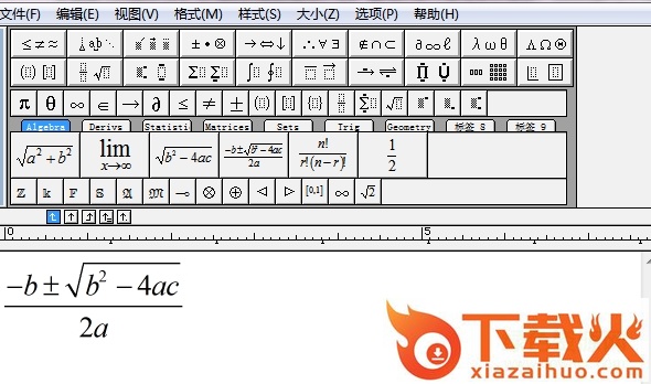 mathtype 6.5中文正式版 绿色版_附安装教程+注册机/码 截图1