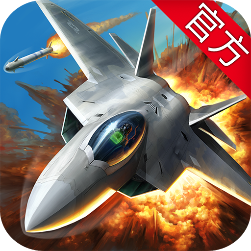 空战争锋官方下载-空战争锋官方版v2.9.6 安卓版