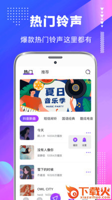 屏幕壁纸截图2