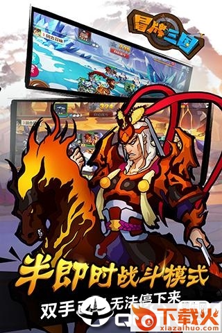 冒牌三国截图1