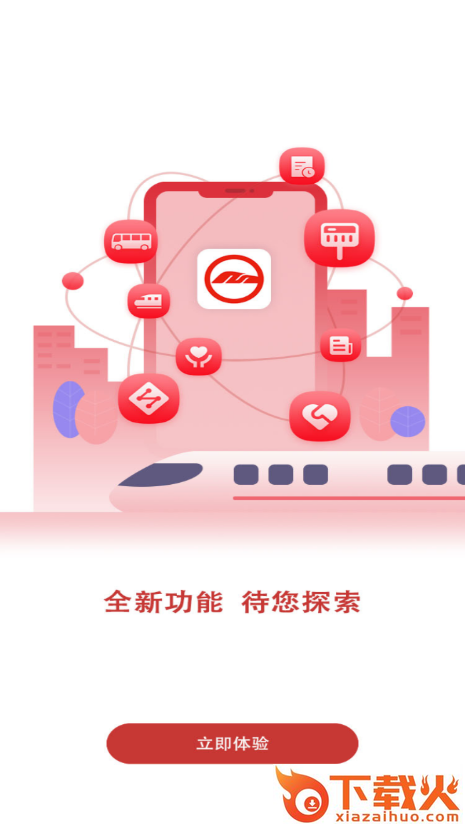 南通地铁截图2