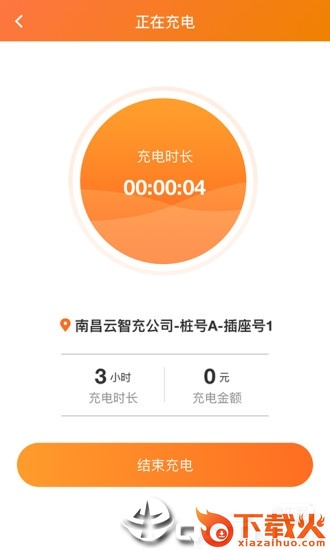 云智充app下载截图2
