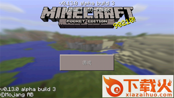 我的世界0.13怀旧版本(Minecraft - Pocket Edition)截图2