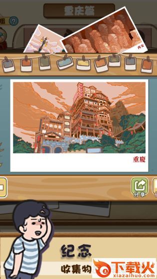 放风手游完整版截图1