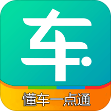 懂车一点通app下载-懂车一点通v1.0.0 安卓版