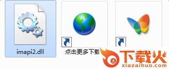 imapi2.dll下载