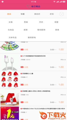 精彩返利app截图2