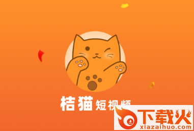 桔猫app截图3