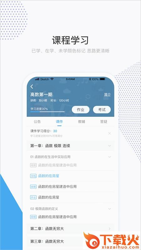 和学在线app最新版截图2