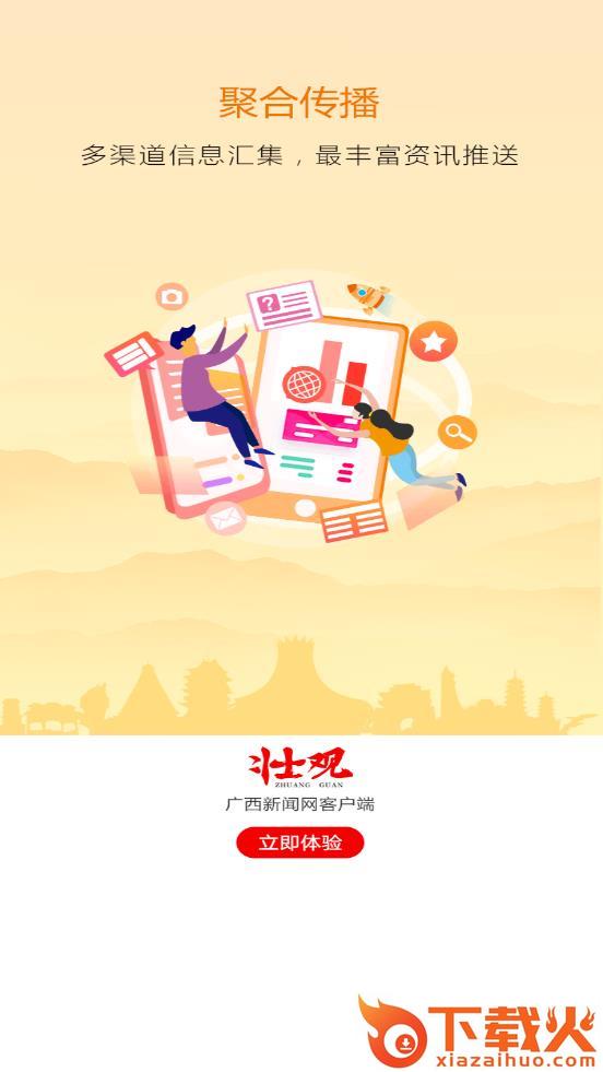 壮观(原掌上红豆)截图2