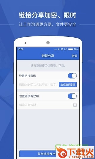 百度企业网盘苹果版下载