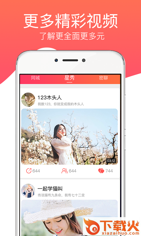 花语截图1