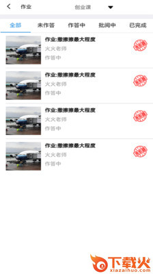 特思博app截图1