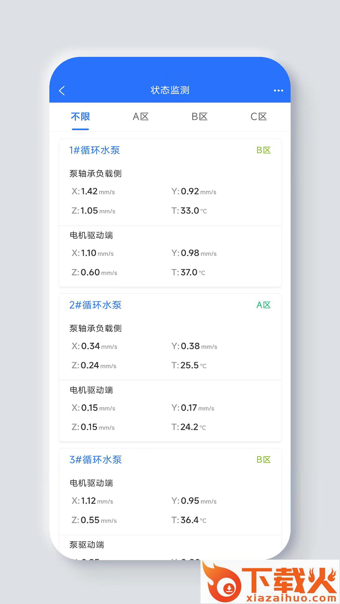 哲达云app截图1
