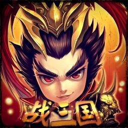 战三国2.0.3修改版-魔兽战三国v2.0.3vip修改版_魔兽rpg地图下载附隐藏英雄密码