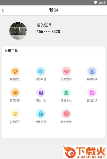 大农主app下载最新版本截图2