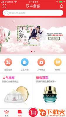 双牛掌柜手机版截图1