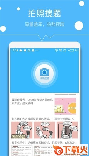 帮对作业截图1