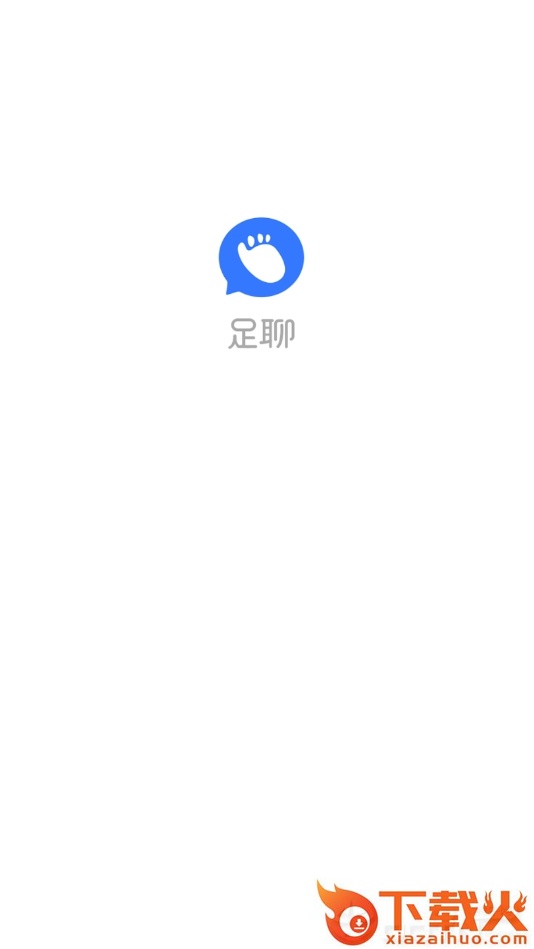 足聊截图1