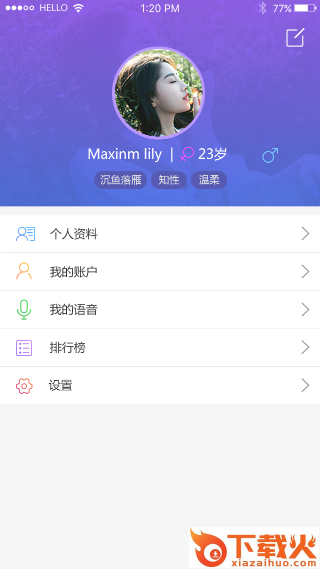 卿卿我我截图2