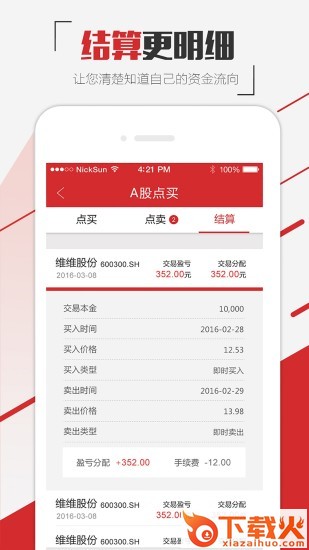 非常策略截图1