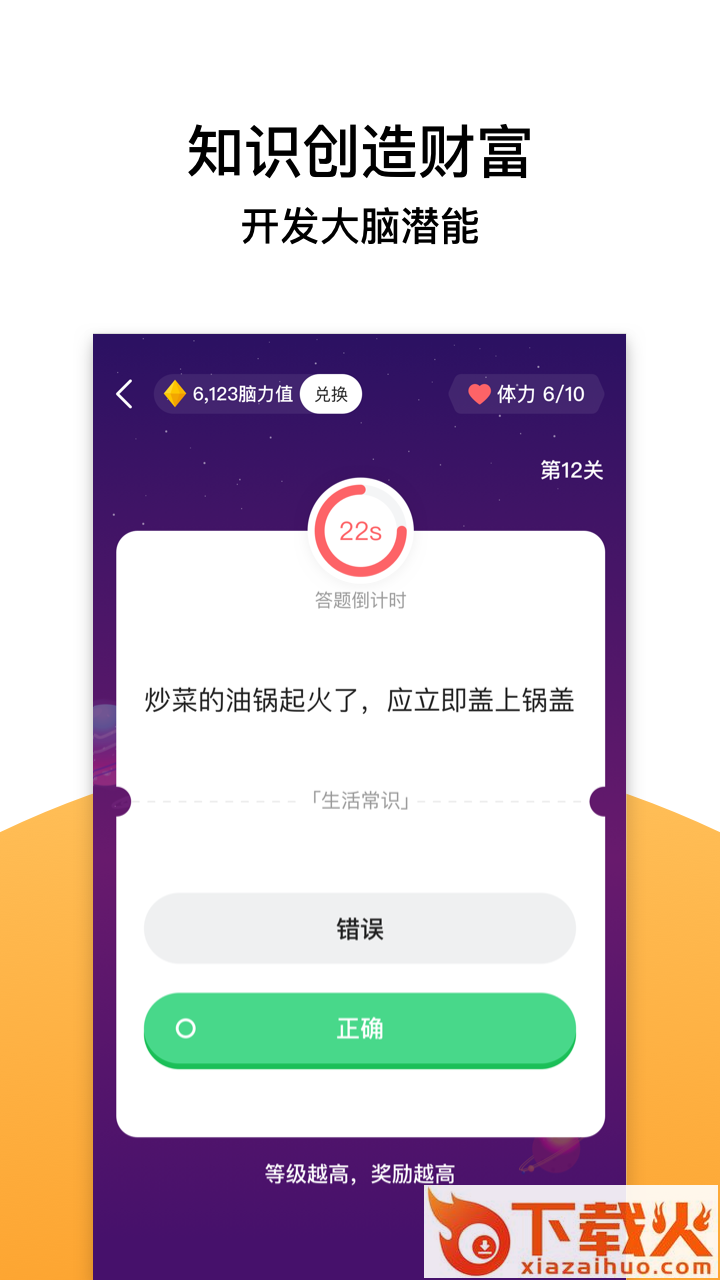 全民答题app截图2