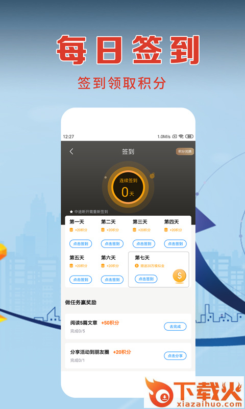 沪海财富截图1