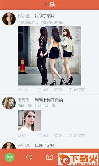 嗨哟截图1
