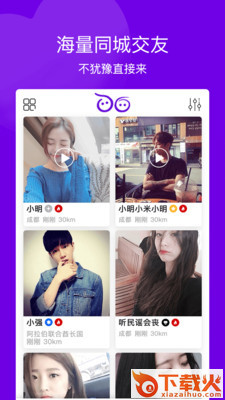 蹦蹦截图1