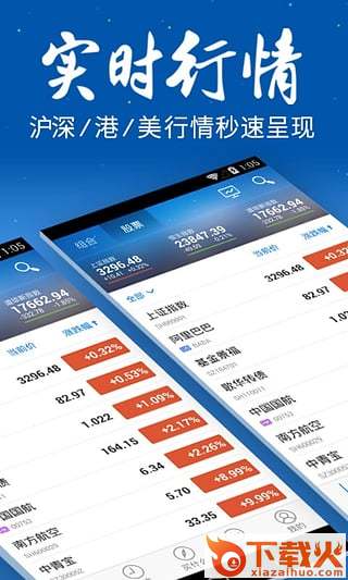 雪球手机版截图2