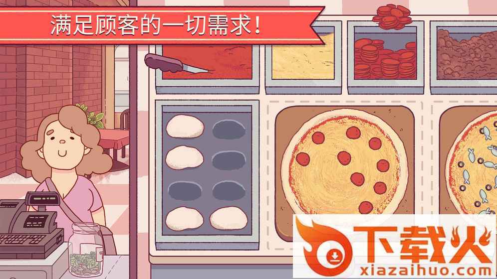 Pizza(可口的披萨美味的披萨中文版下载) v2.0.1 官方版截图1