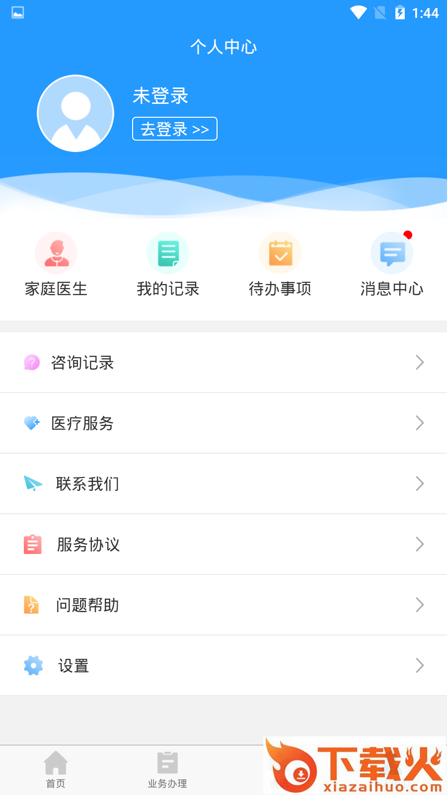 健康高新区截图2