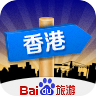 出发香港app-出发香港v1.2 安卓版