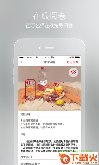 会画了专业版 v5.5.6 官方pc版 截图1