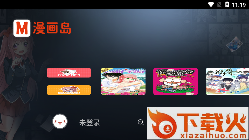 漫画岛(M漫画TV版)截图1
