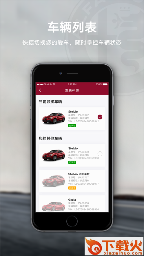 Alfa Connect app截图2