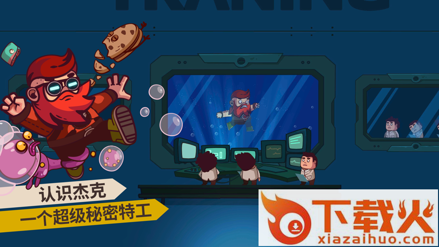 曲奇必死联机版截图2