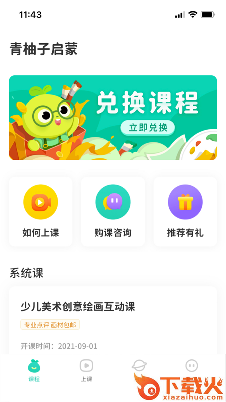 青柚子app截图1