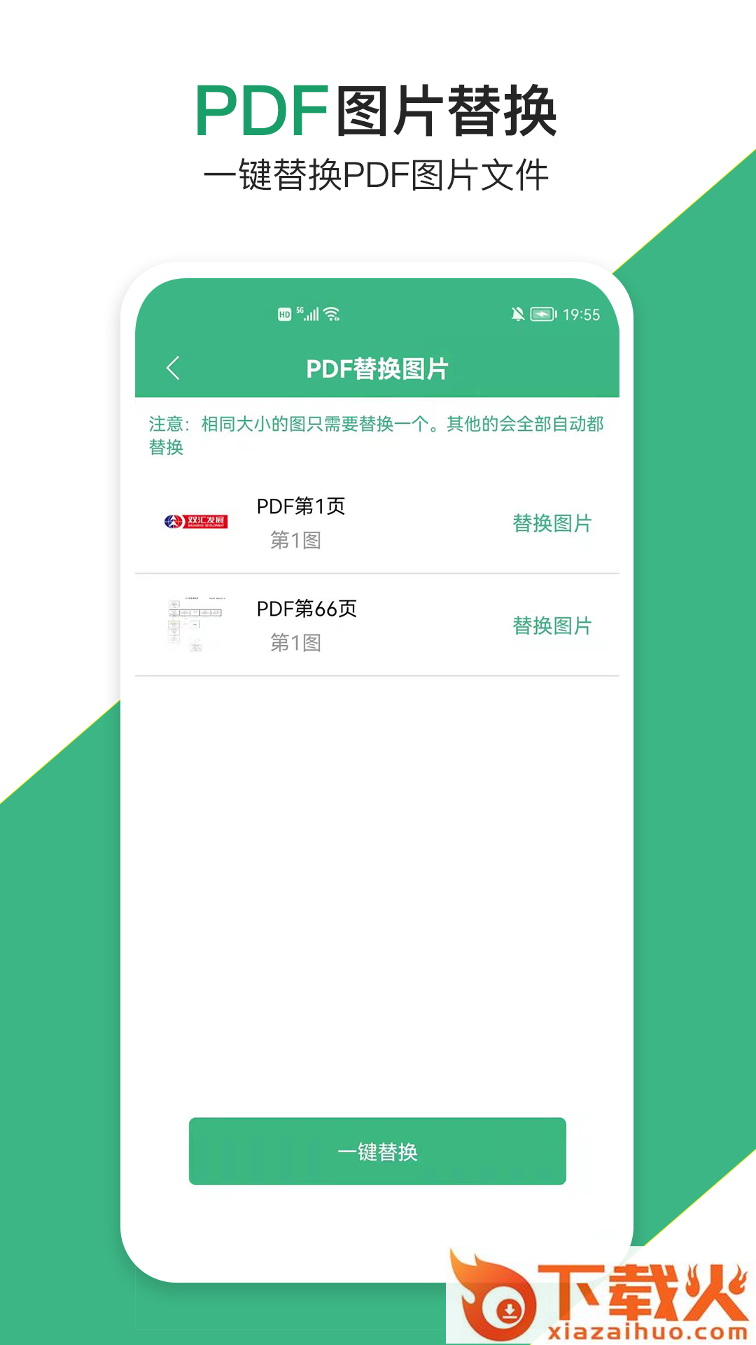 云汐智能打印机截图2