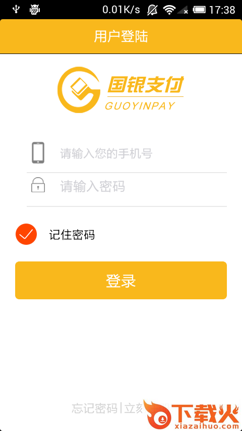 国银在线截图2