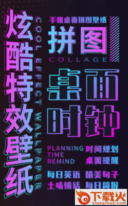 时间规划动态壁纸截图3