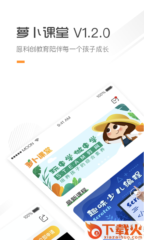 哈喽萝博截图1