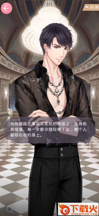 恋与制作人华为渠道服截图2