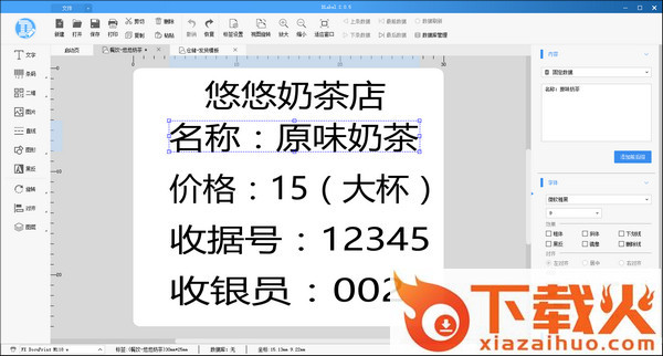 dlabel标签打印软件电脑版 v2023.10.30.9 官方pc版 截图1