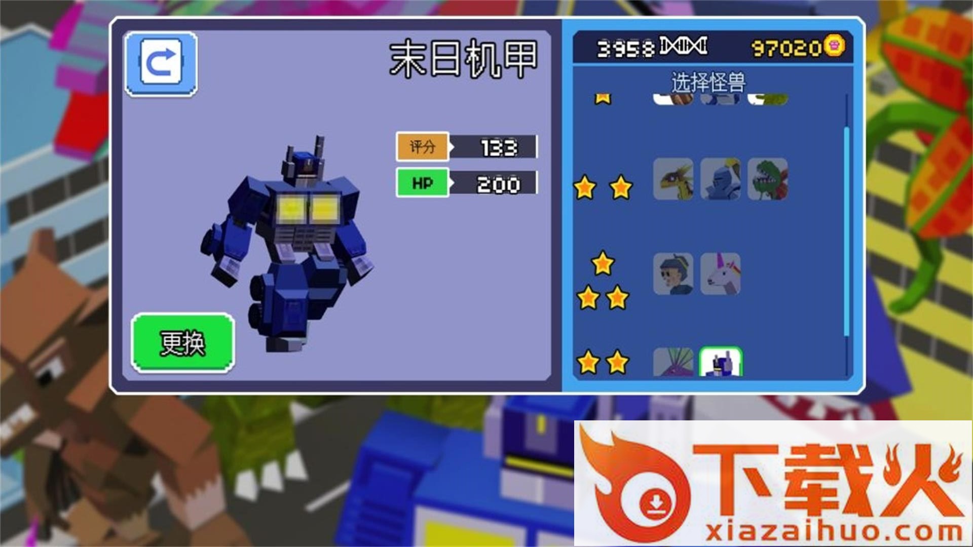 钢铁城市大对决哥斯拉毁灭截图1
