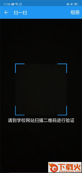 学历教育云课堂app截图3