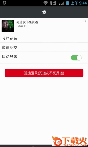 俩逗ios下载