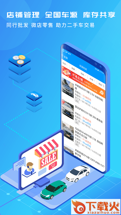 有个车APP截图2