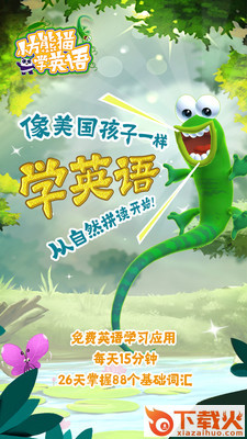 小方熊猫学英语截图1