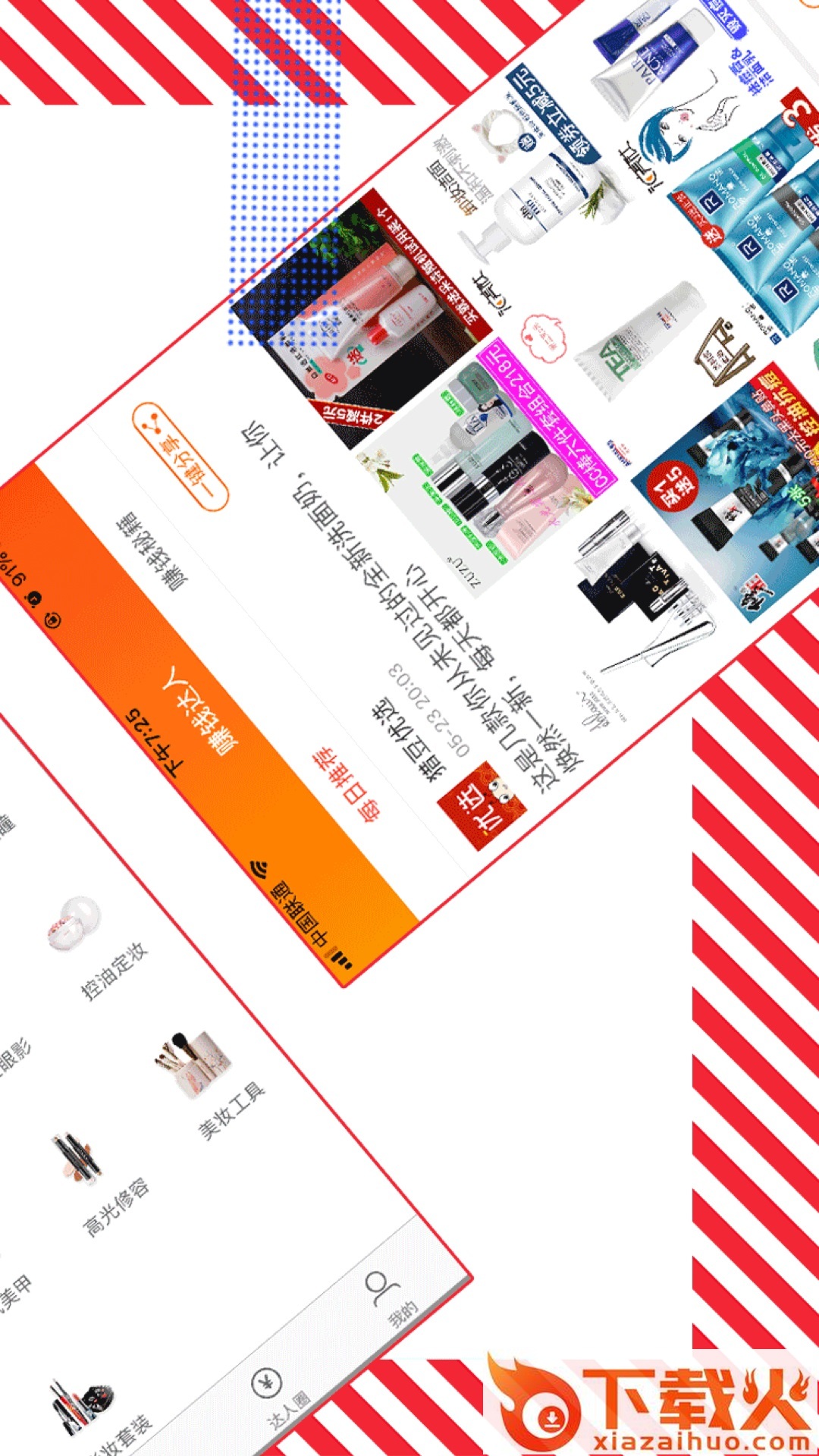 猎豆优选app截图2